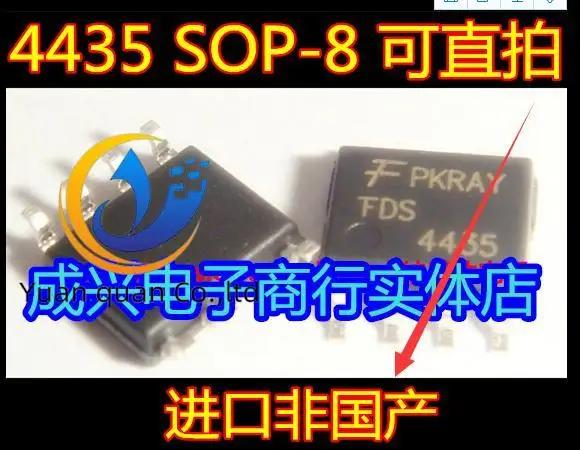 30pcs  FDS4435 AO4435 4435 MOS  8  Ĩ, ǰ